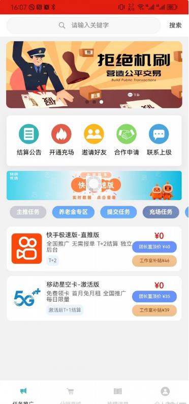 闲创无忧截图1
