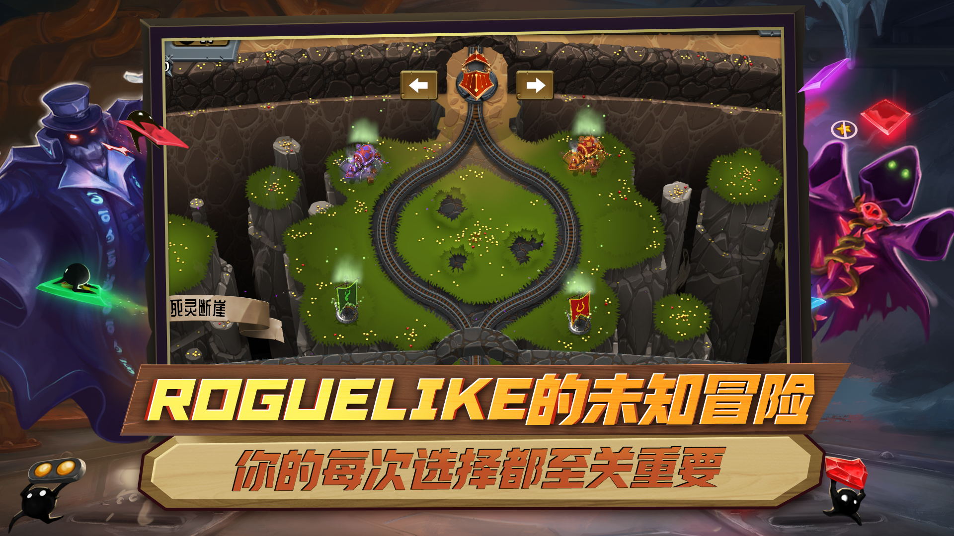 怪物火车手机版截图5