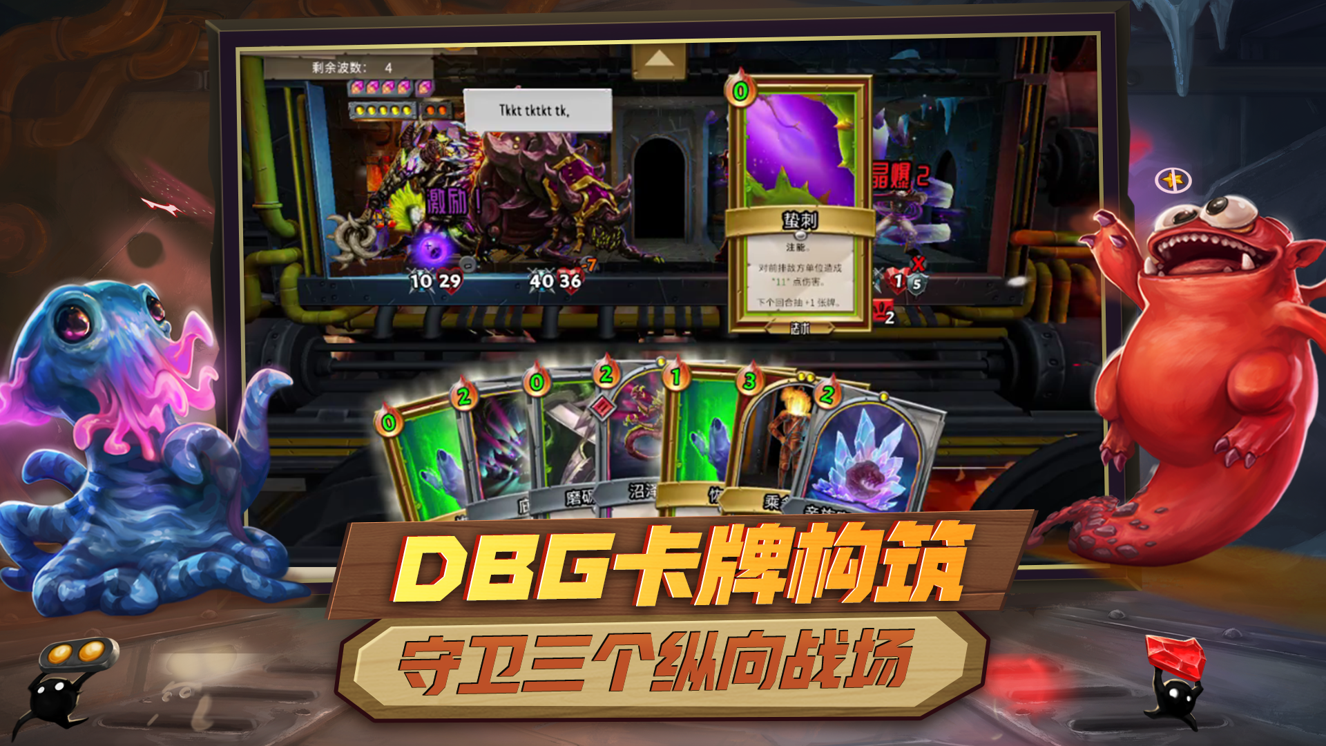 怪物火车手机版截图6