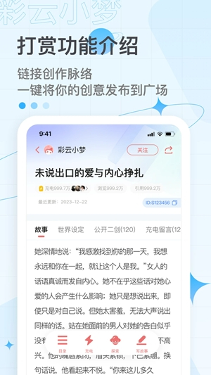 彩云小梦旧版截图1