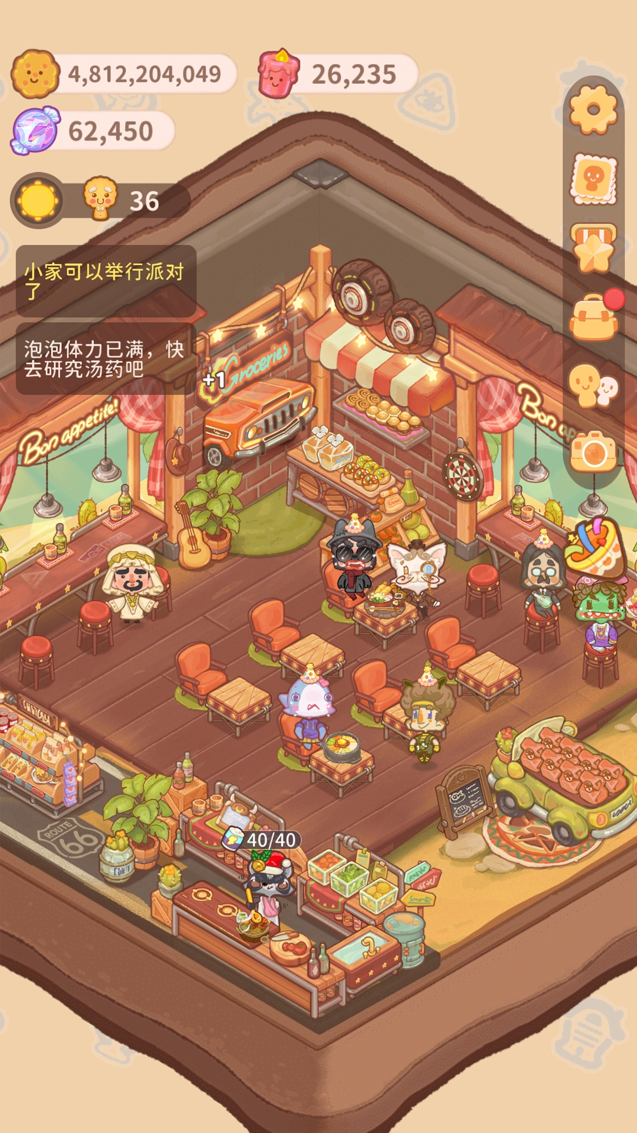 乌冬的旅店手机版截图2