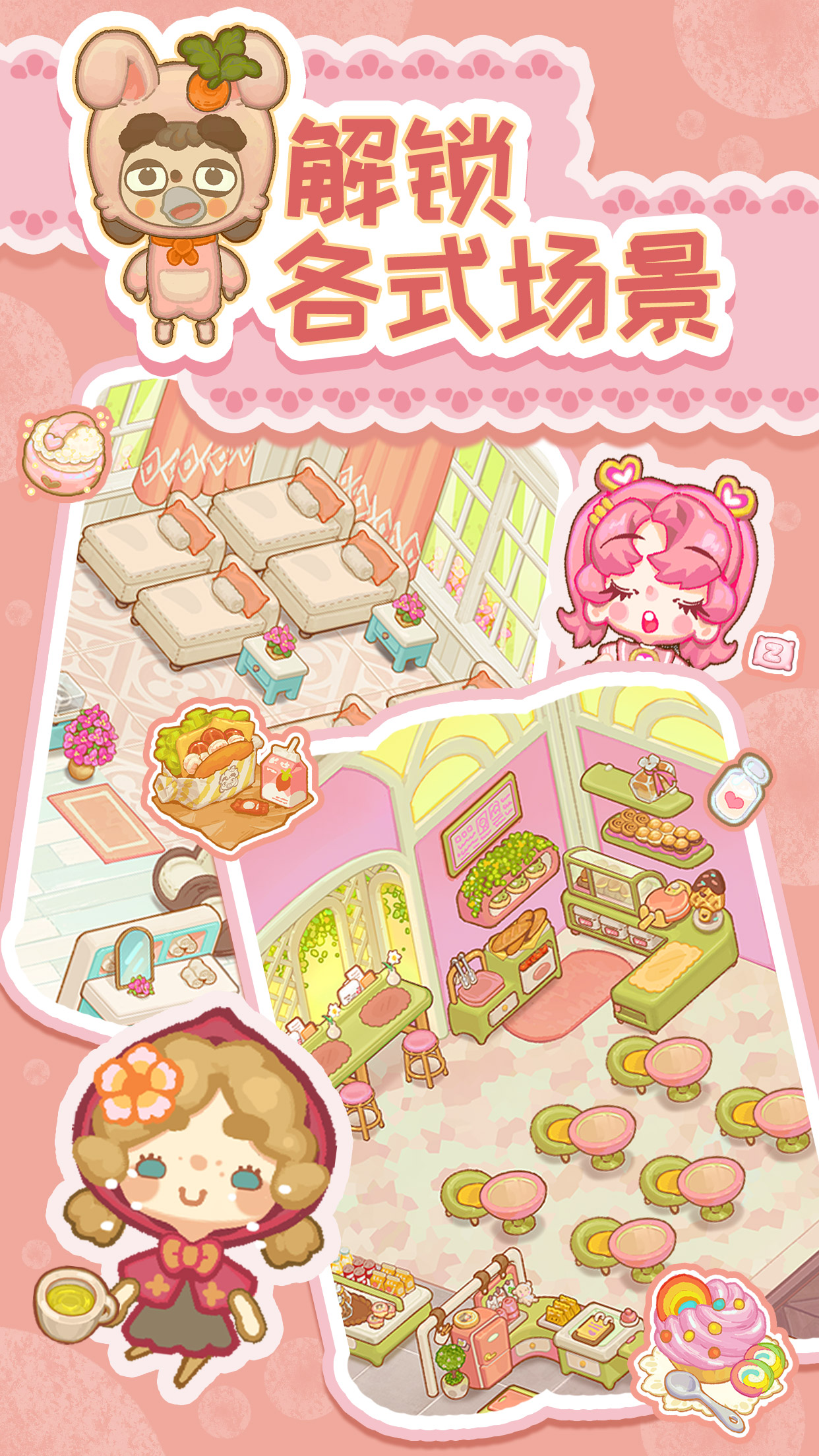 乌冬的旅店手机版截图5