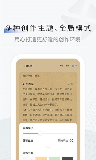 小黑屋云写作app下载安装截图1