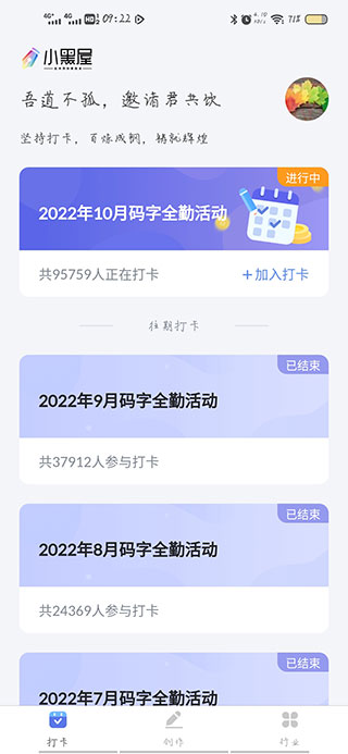 小黑屋云写作app下载安装