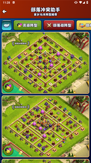 部落冲突助手阵型复制软件下载安装