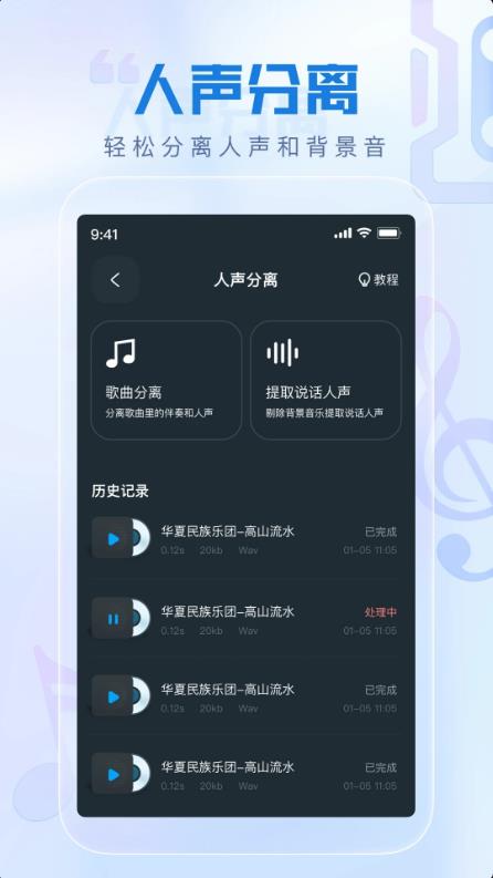 瞬火好声音app下载安装截图3