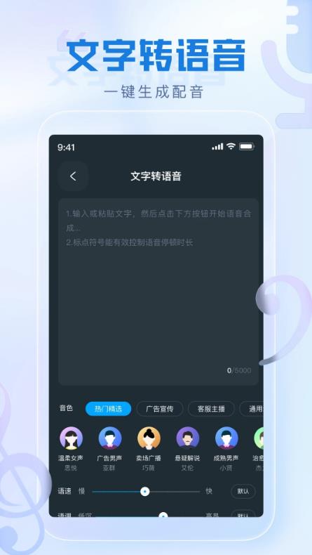 瞬火好声音app下载安装截图4