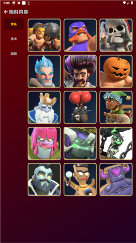 部落冲突助手阵型复制下载安装手机版