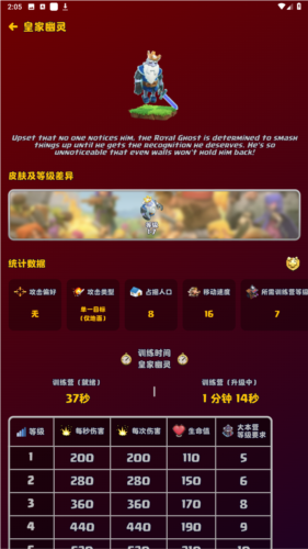 部落冲突助手阵型复制下载安装手机版