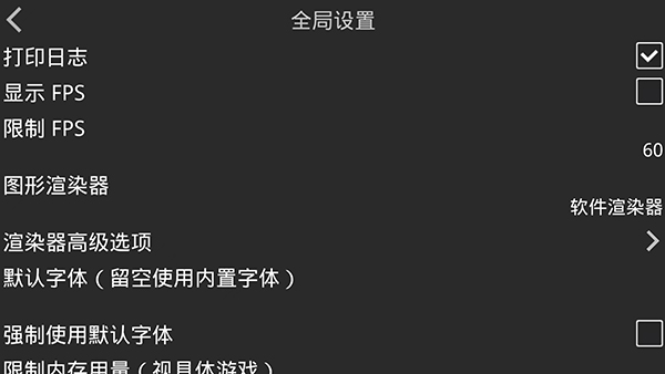 吉里吉里2模拟器下载安装截图2