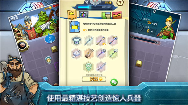 铁匠日记2截图4