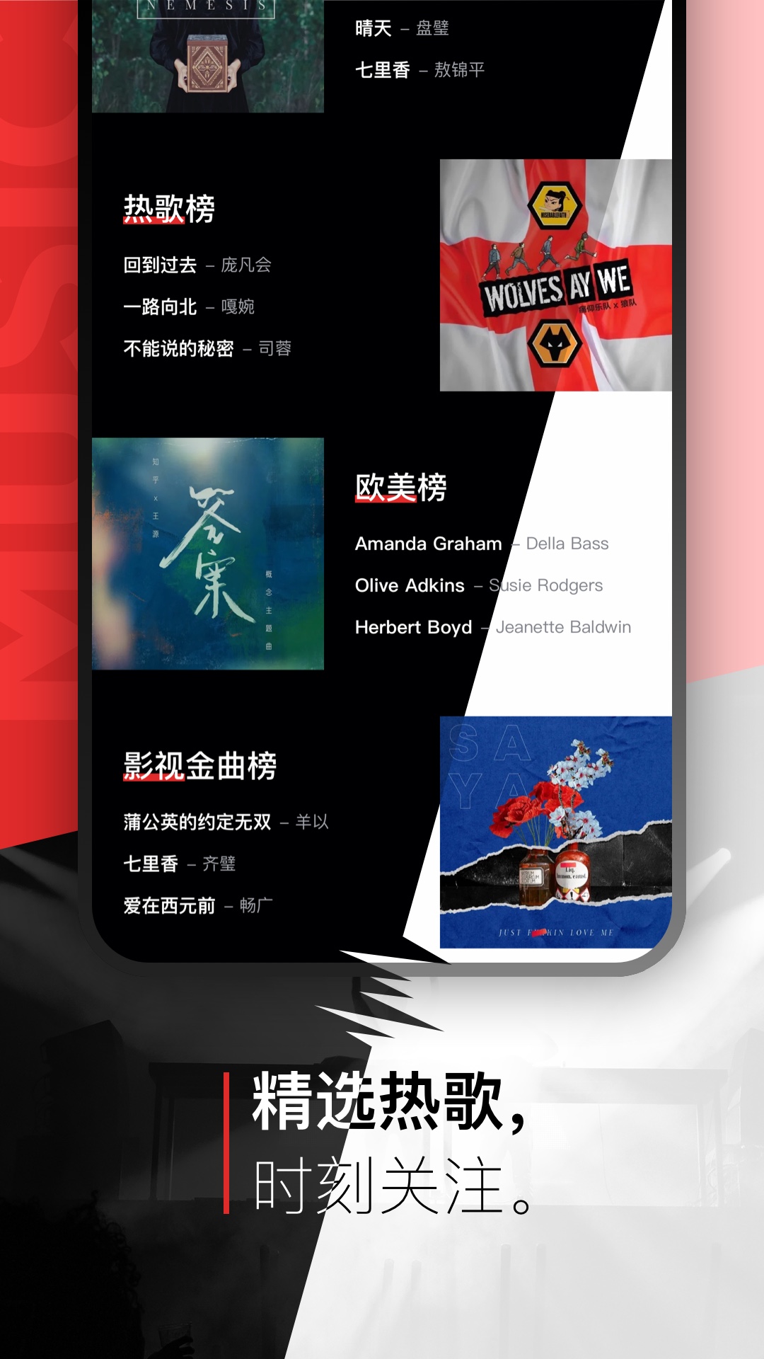 千千音乐app截图1