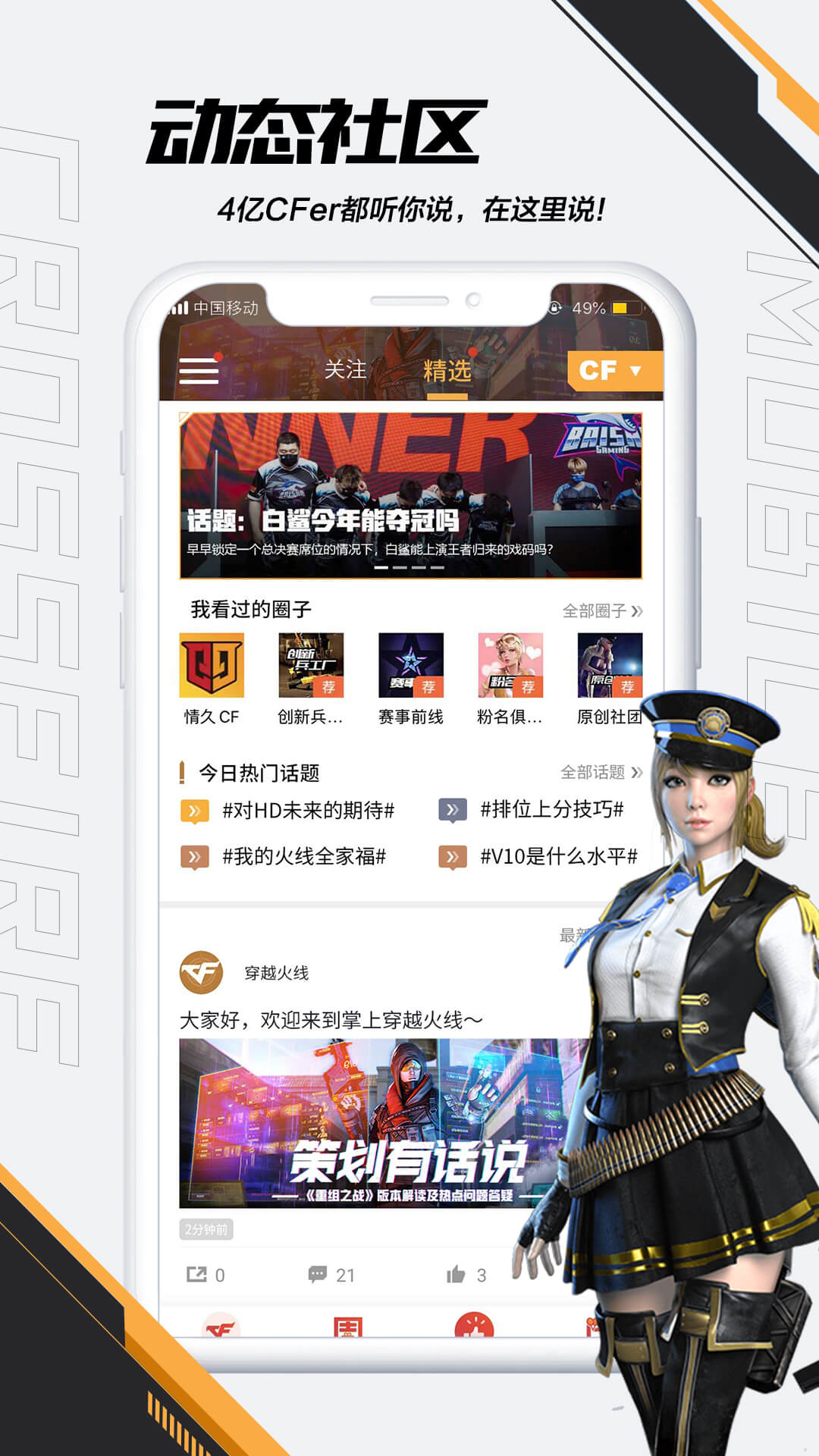 掌上穿越火线app截图2
