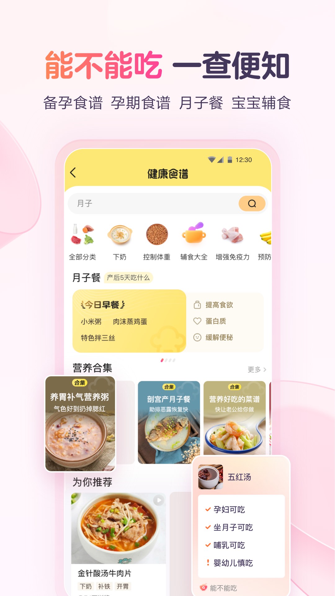 宝宝树孕育app截图3