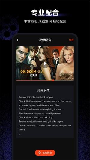 每日英语配音截图2