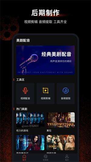 每日英语配音截图3