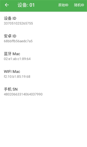 无线克隆双开截图2