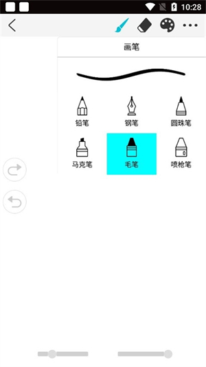 procreate绘画软件截图3