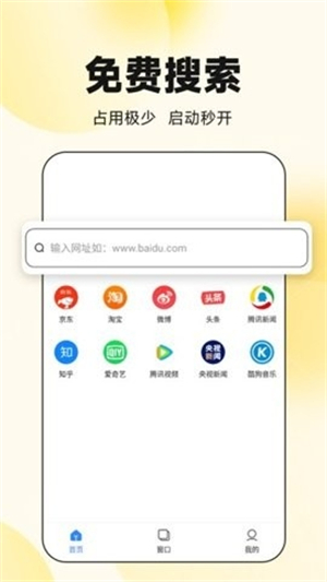 大圣浏览器手机版截图1