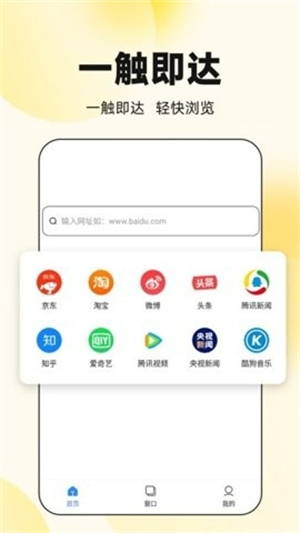 大圣浏览器手机版截图2
