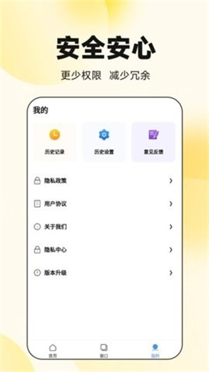 大圣浏览器手机版截图3