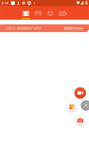 Mobizen录屏手机版截图1