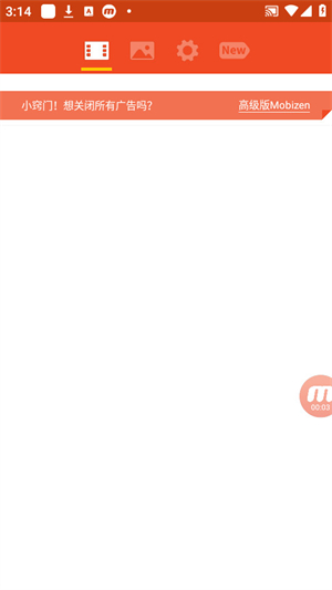 Mobizen录屏手机版截图3