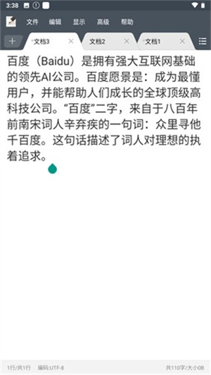 超卓文本编辑器中文版截图1