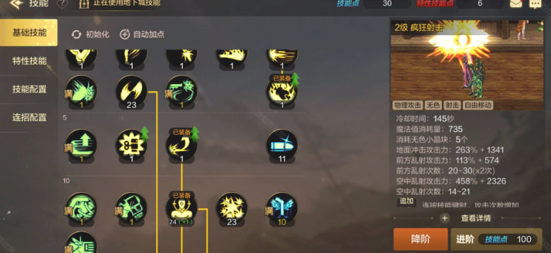 DNF手游65版本新加了什么技能