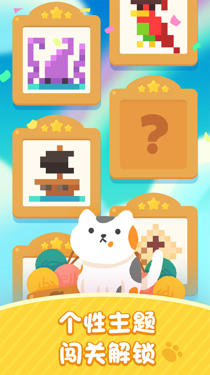 喵喵妙妙塔截图1