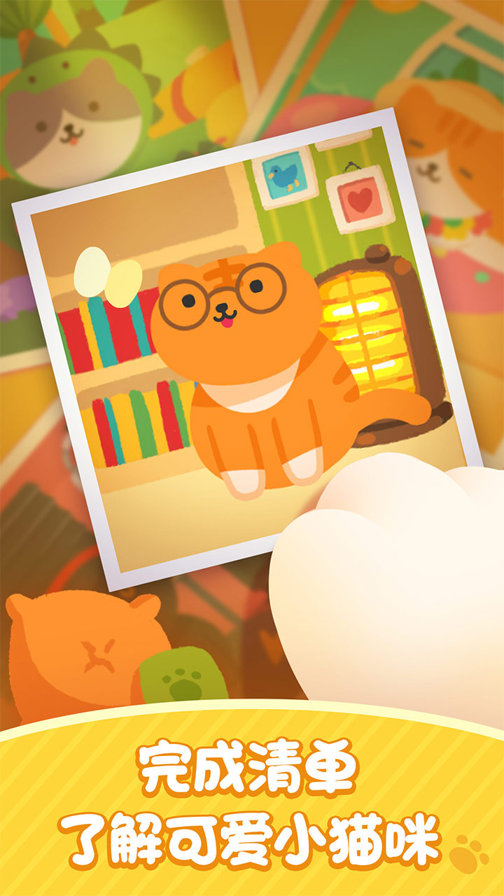 喵喵妙妙塔截图2