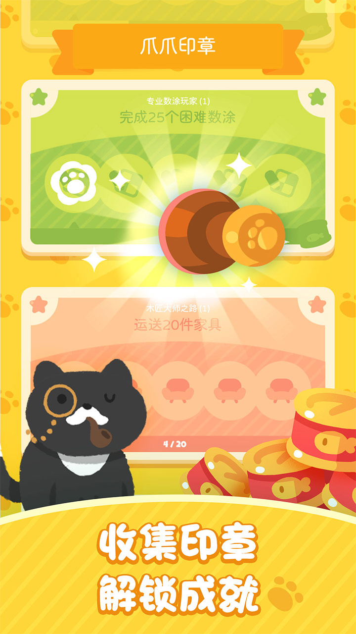 喵喵妙妙塔截图3