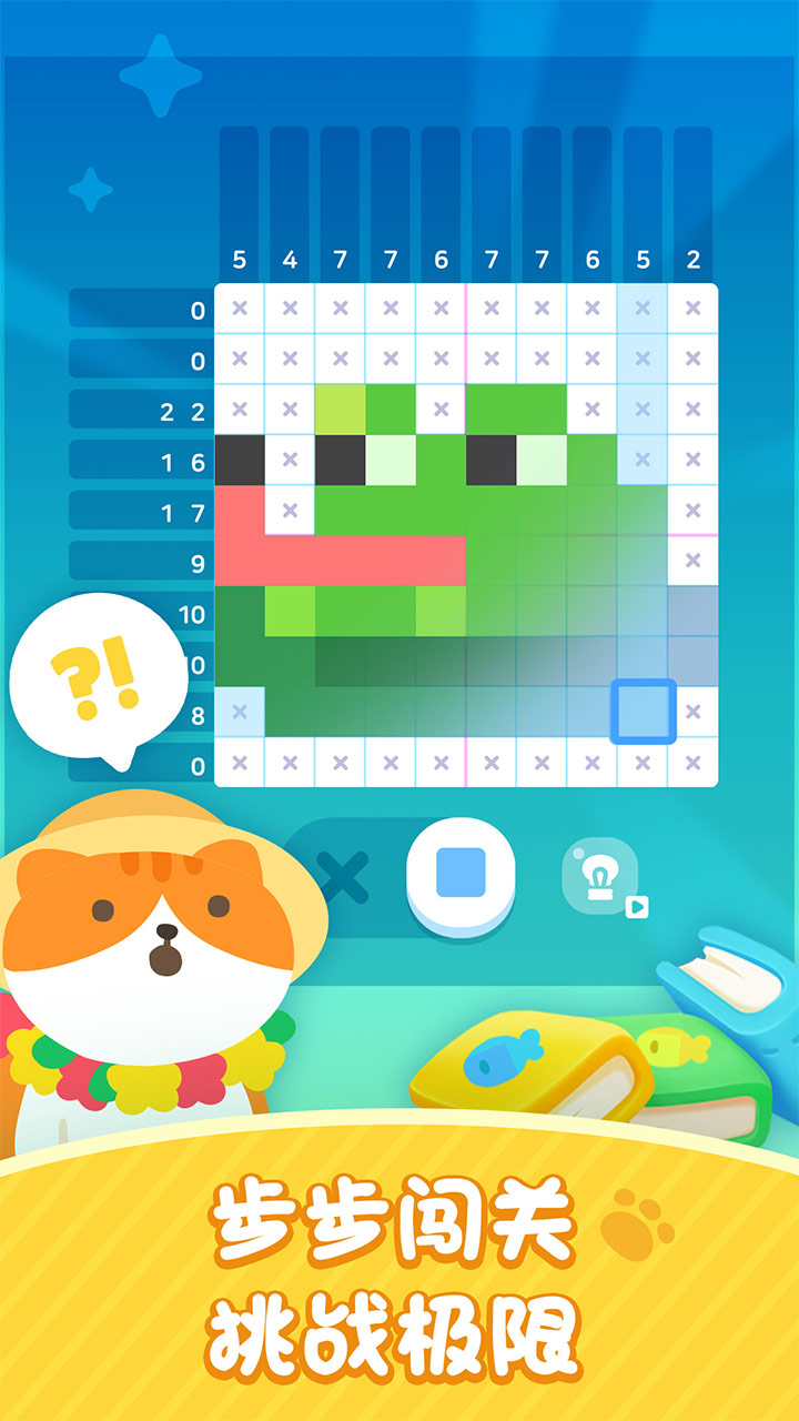 喵喵妙妙塔截图4