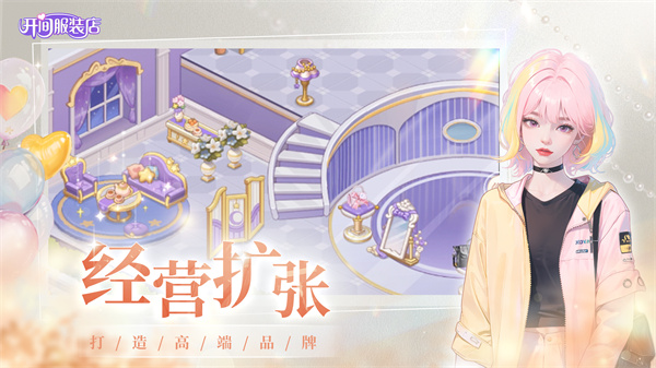 开间服装店先锋服截图3