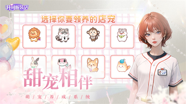 开间服装店先锋服截图5