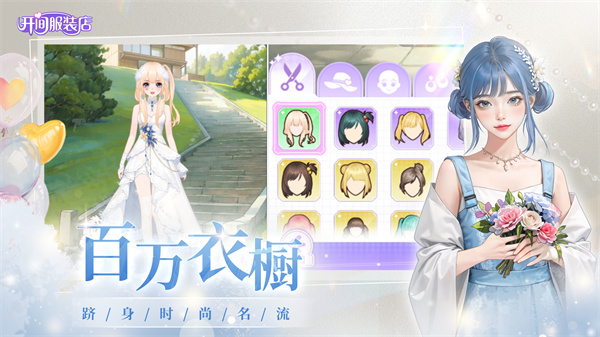 开间服装店先锋服截图4