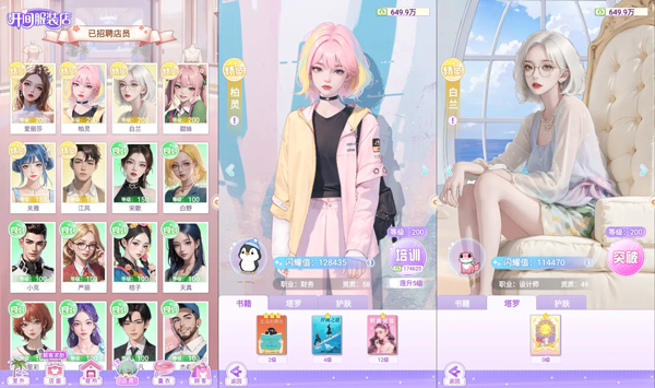 开间服装店先锋服