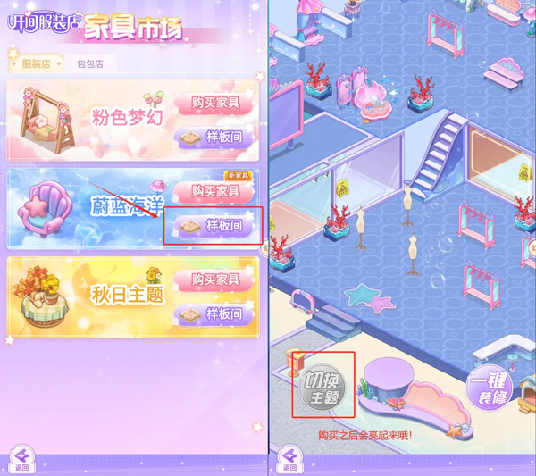 开间服装店先锋服