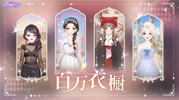 开间服装店先锋服