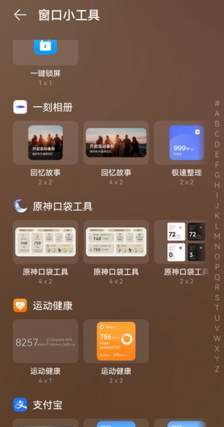 原神口袋工具app下载安装截图3