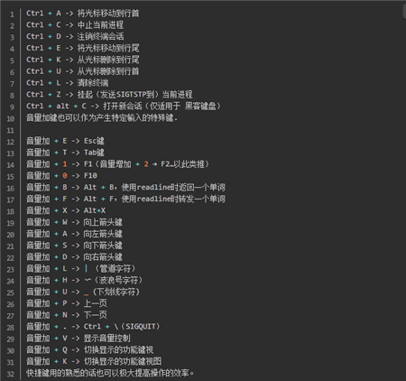 Termux汉化版直装版手机(终端模拟器)