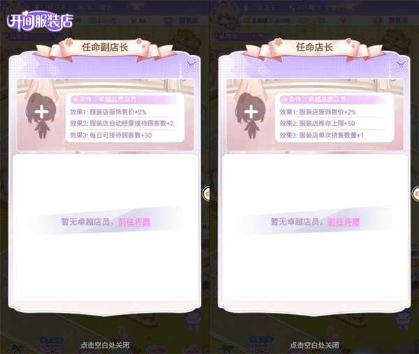 开间服装店正版