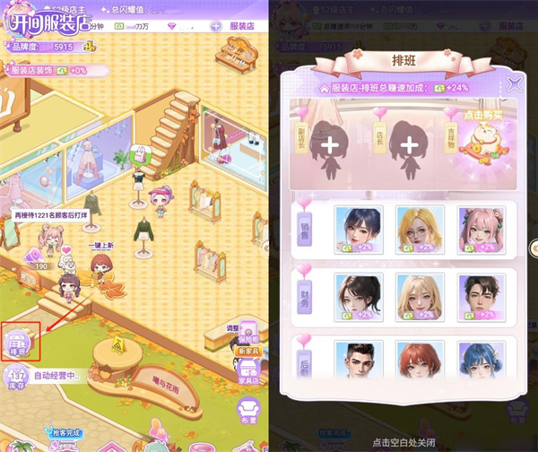 开间服装店正版