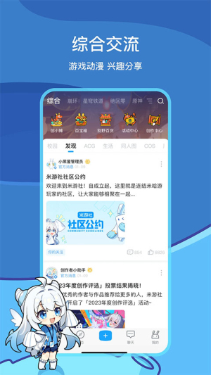 米哈游账号管理中心app下载安装截图4