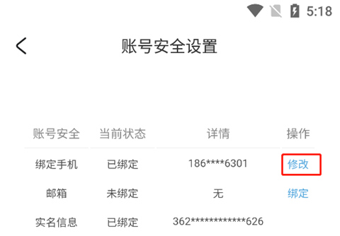 米哈游账号管理中心app下载安装
