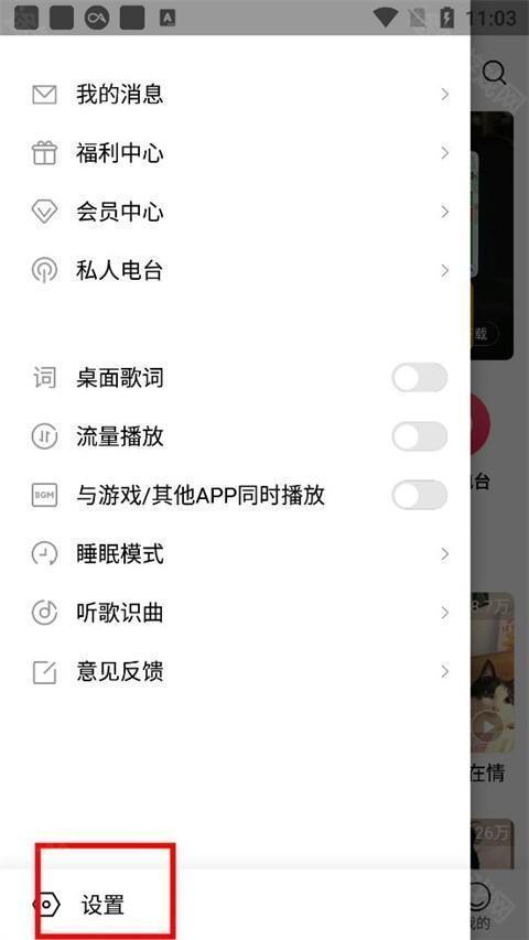 小米音乐app下载安装