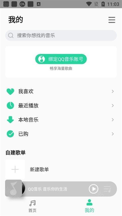 小米音乐app下载安装