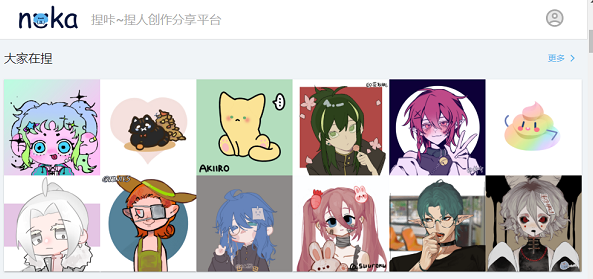 捏咔下载手机版(捏人创作平台)