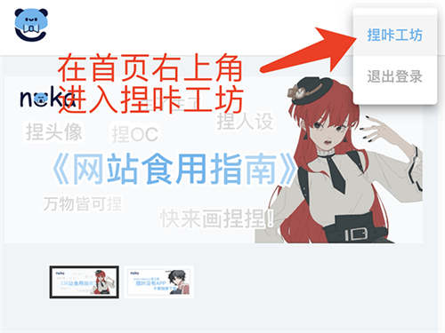 捏咔下载手机版(捏人创作平台)