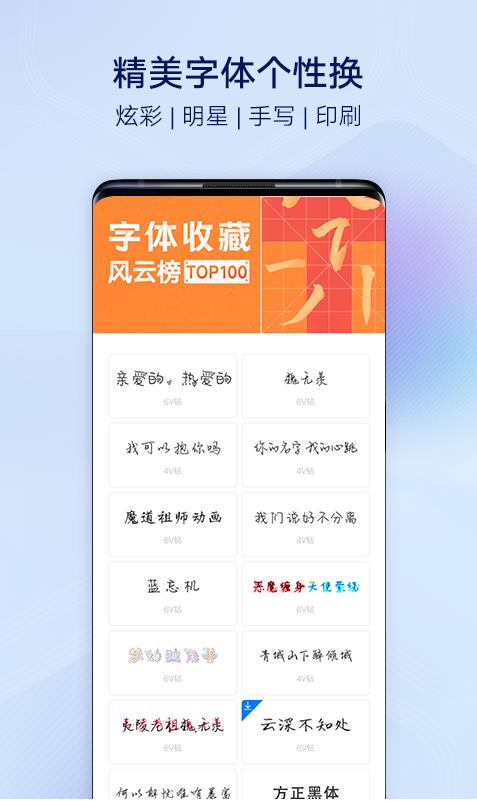 i主题app下载安装截图3